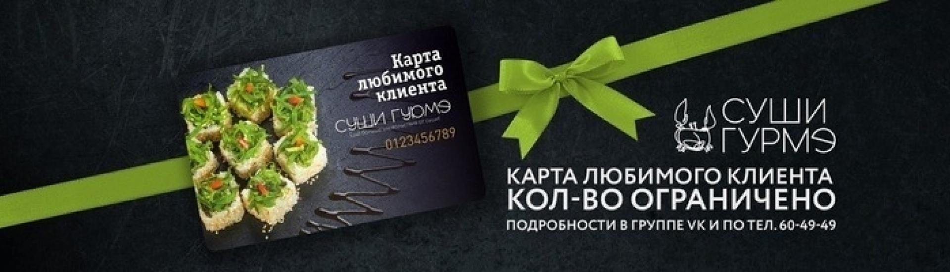 Суши карта нижний новгород