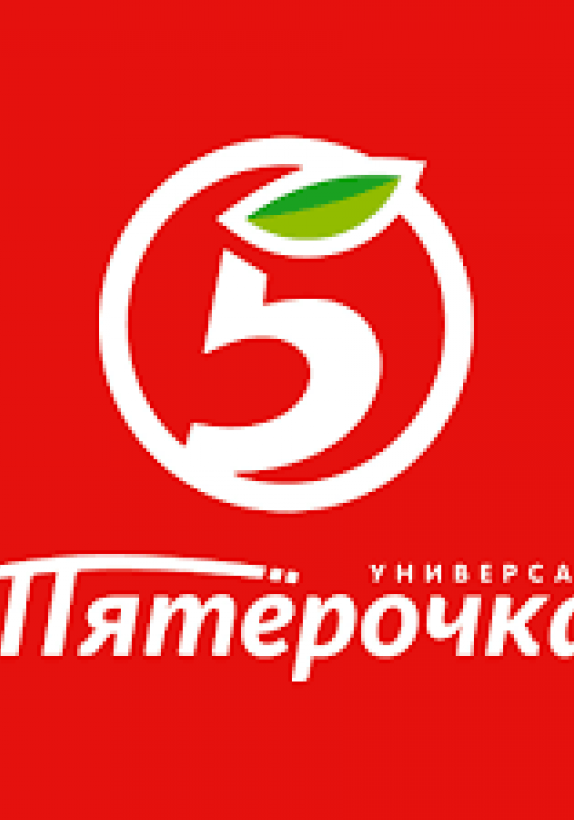 Пятёрочка